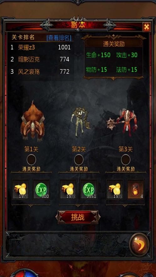 教孩子学会如何跟老师沟通?游戏画面